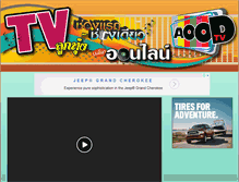 Tablet Screenshot of aoodtv.com